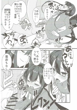 Page 5 of Nobukatsu ga Nobbu ni Zehi mo Naku Sukebe suru Hon