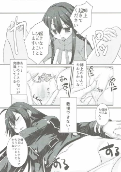 Page 8 of Nobukatsu ga Nobbu ni Zehi mo Naku Sukebe suru Hon