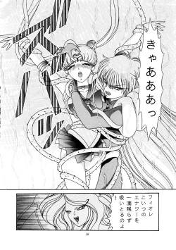 Page 15 of Gekijouban Special