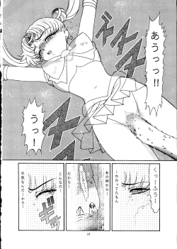 Page 17 of Gekijouban Special