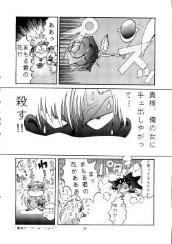 Page 23 of Gekijouban Special