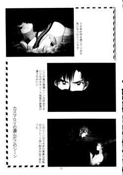 Page 24 of Gekijouban Special