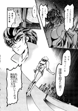 Page 29 of Gekijouban Special