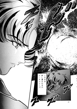 Page 34 of Gekijouban Special