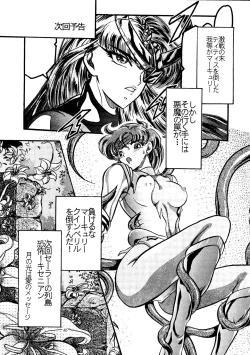Page 45 of Gekijouban Special