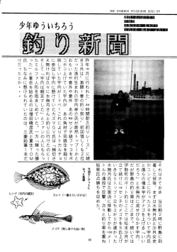 Page 65 of Gekijouban Special