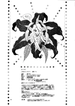 Page 67 of Gekijouban Special