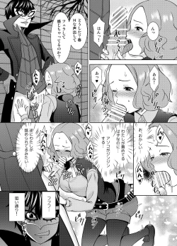 Page 9 of Have Kokoro of the Haru