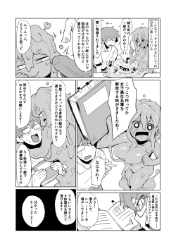 Page 5 of Transformation Slime-Chan
