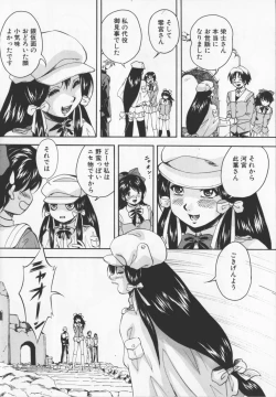 Page 135 of Ultimate Rape