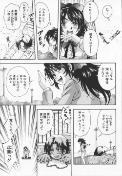 Page 19 of Ultimate Rape