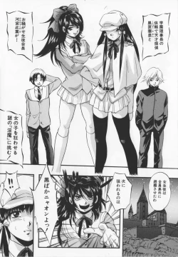 Page 73 of Ultimate Rape