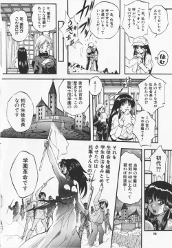 Page 80 of Ultimate Rape