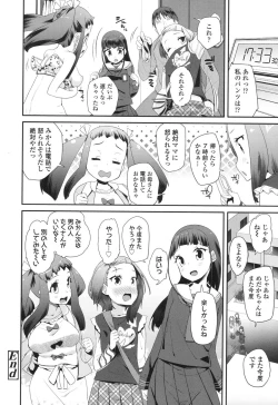 Page 191 of COMIC LO 2017-07