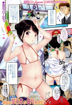 Page 2 of COMIC LO 2017-07