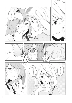 Page 13 of Bitter sweet Green apple