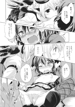 Page 11 of Choujuu Gigax ENCORE!!