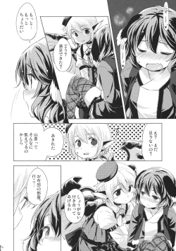 Page 13 of Choujuu Gigax ENCORE!!