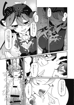 Page 4 of Mitsukechatta Mono wa Shikatanai!?