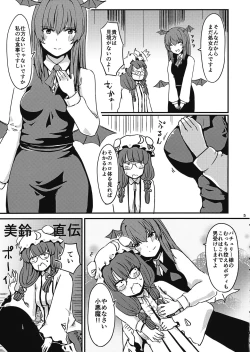 Page 6 of Zannen Patchouli no Ukkari Shoukanjutsu