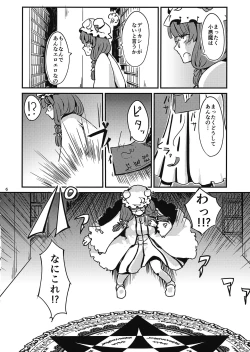 Page 7 of Zannen Patchouli no Ukkari Shoukanjutsu