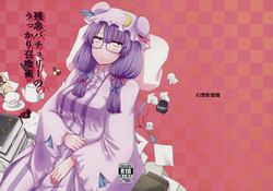 Download Zannen Patchouli no Ukkari Shoukanjutsu