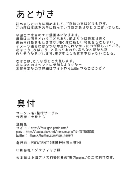 Page 21 of Miko-san Sex