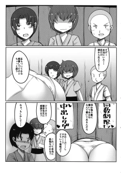 Page 4 of Kabeshiri Nyannyan