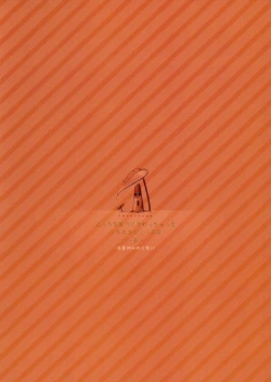 Page 14 of Chijou no Dango wa Hitoaji Chigau!?