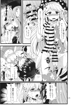 Page 14 of Hayashite Junko-sama!