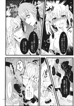 Page 15 of Hayashite Junko-sama!