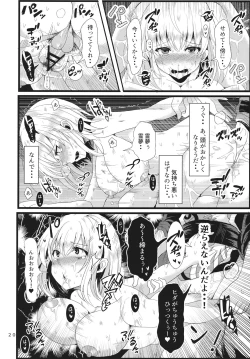 Page 19 of Hayashite Junko-sama!