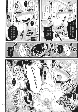 Page 23 of Hayashite Junko-sama!