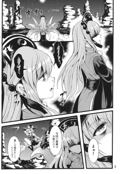 Page 2 of Hayashite Junko-sama!