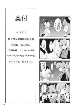 Page 33 of Hayashite Junko-sama!