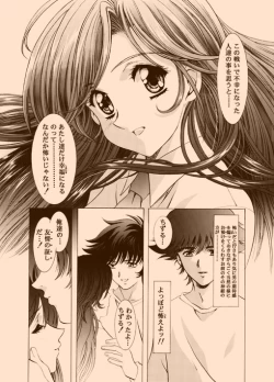 Page 11 of Amorio Beta