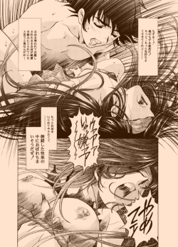 Page 25 of Amorio Beta