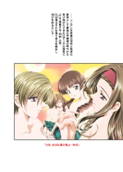 Page 42 of Amorio Beta