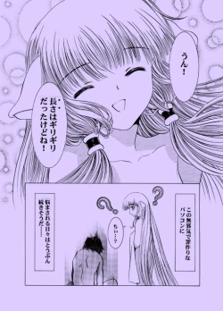 Page 65 of Amorio Beta