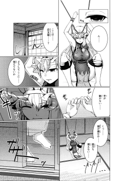 Page 2 of Magatta Aijou