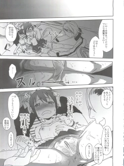 Page 73 of SMILE FOR YOU EX