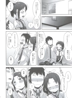 Page 86 of SMILE FOR YOU EX