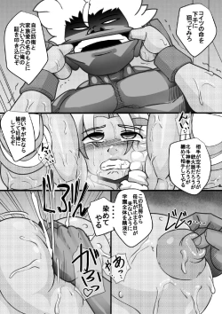 Page 24 of Uchi no Joseito Zenin Haramaseta Kedamono ga Anta no Gakuen ni Iku Rashii yo?