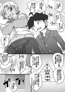Page 6 of Uchi no Joseito Zenin Haramaseta Kedamono ga Anta no Gakuen ni Iku Rashii yo?