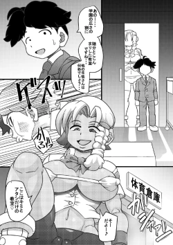 Page 7 of Uchi no Joseito Zenin Haramaseta Kedamono ga Anta no Gakuen ni Iku Rashii yo?