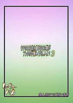 Page 34 of Uchi no Joseito Zenin Haramaseta Kedamono ga Anta no Gakuen ni Iku Rashii yo? 3