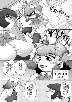 Page 5 of Uchi no Joseito Zenin Haramaseta Kedamono ga Anta no Gakuen ni Iku Rashii yo? 3