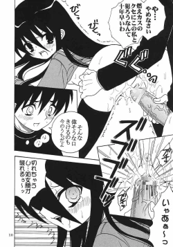 Page 11 of Shakume No Mai Otsukamichu 2