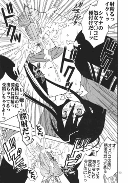 Page 14 of Shakume No Mai Otsukamichu 2