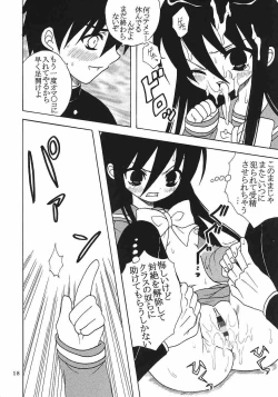 Page 19 of Shakume No Mai Otsukamichu 2